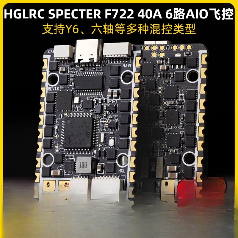 Flight Controller - Bone Dragon SPECTER F722 AIO Flight