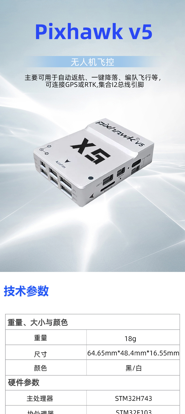 Open source flight control Pix - Flight Controller ulasan dan harga